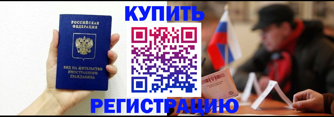 прописка гарантия в Вельске