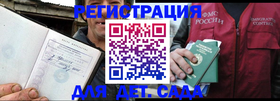 прописка паспорт в Вельске